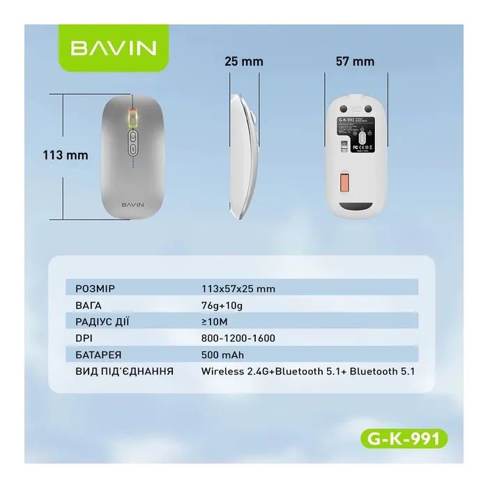 Мышка BAVIN G-K-991 RGB Wireless/Bluetooth Black (G-K-991-BK) изображение 9