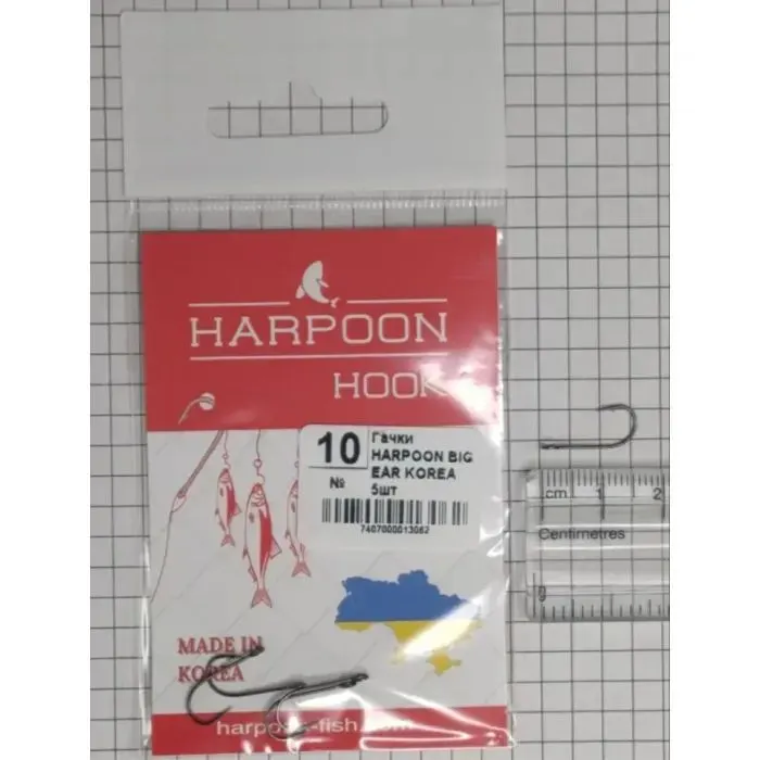 Крючок Harpoon BIG EAR No.10 5шт (7407000013062)