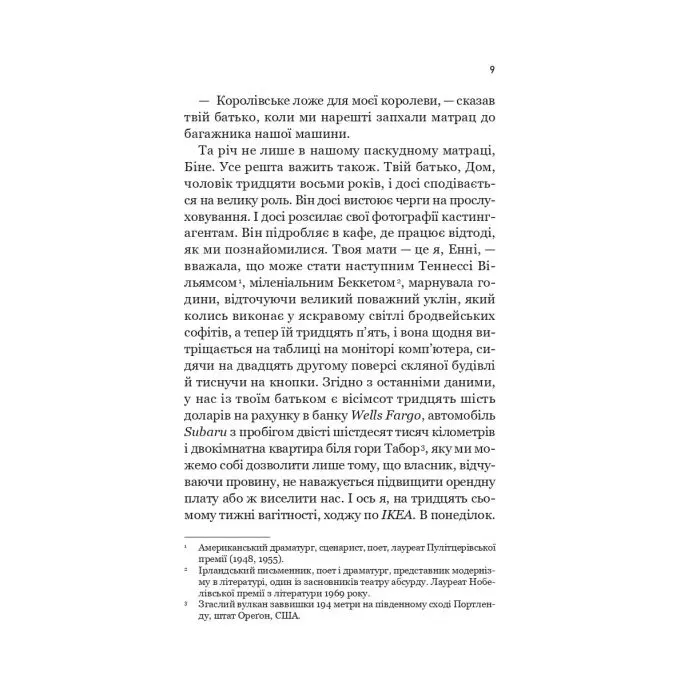 Книга Зсув - Емма Патті Vivat (9786171714984) зображення 5