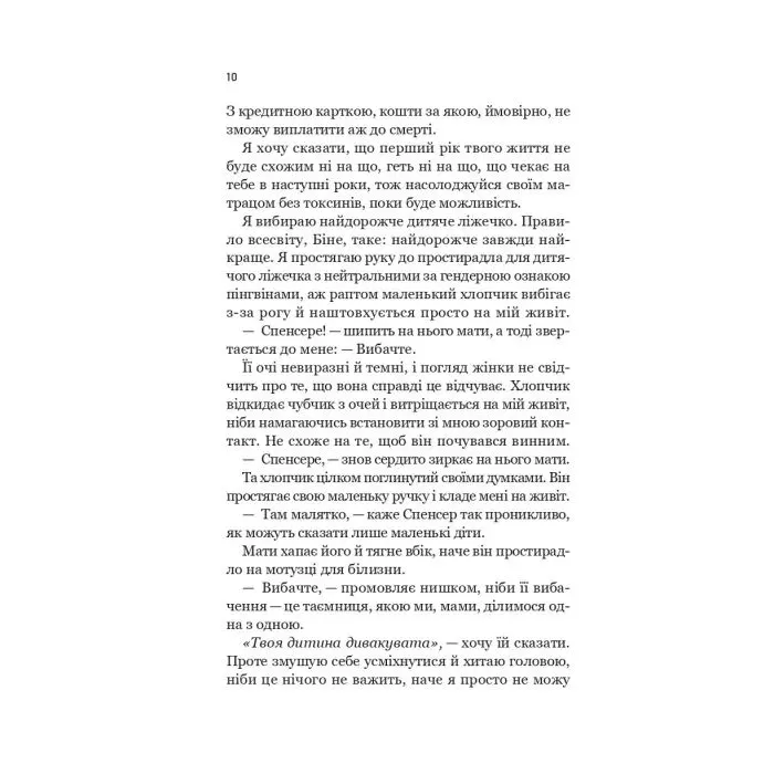 Книга Зсув - Емма Патті Vivat (9786171714984) зображення 6