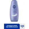 Гель для душа Nivea Crème Smooth & Shea Butter 500 мл (9005800243788) изображение 3