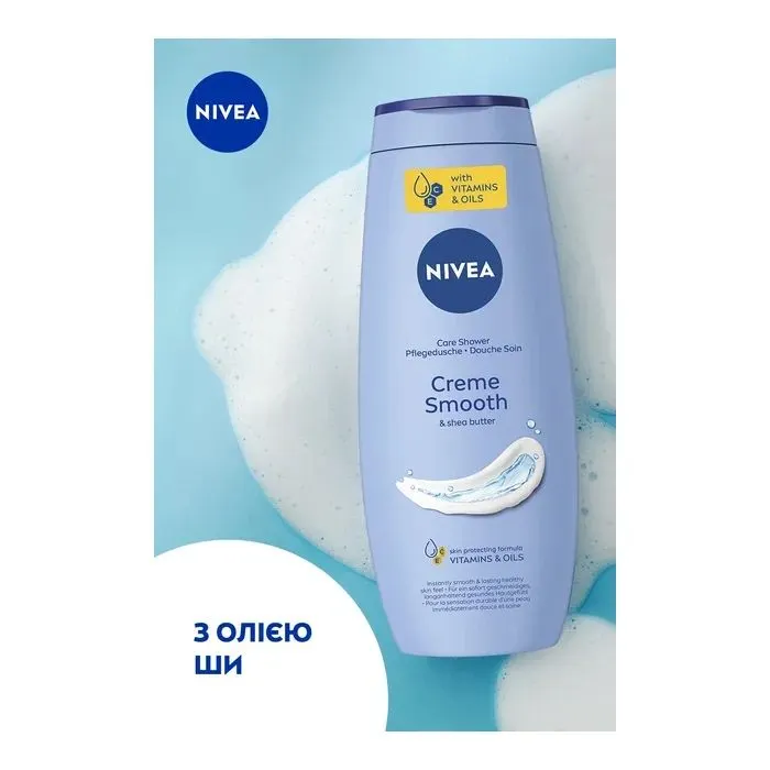 Гель для душа Nivea Crème Smooth & Shea Butter 500 мл (9005800243788) изображение 4