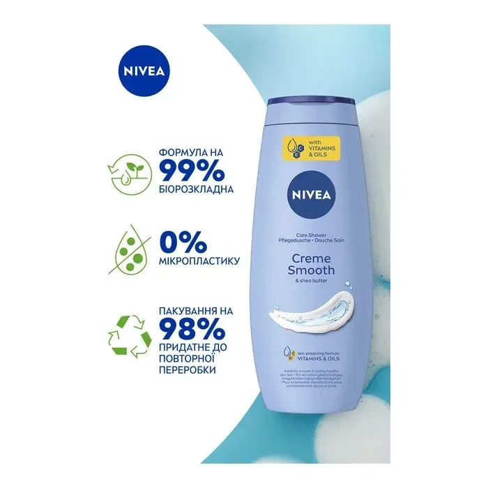 Гель для душа Nivea Crème Smooth & Shea Butter 500 мл (9005800243788) изображение 5