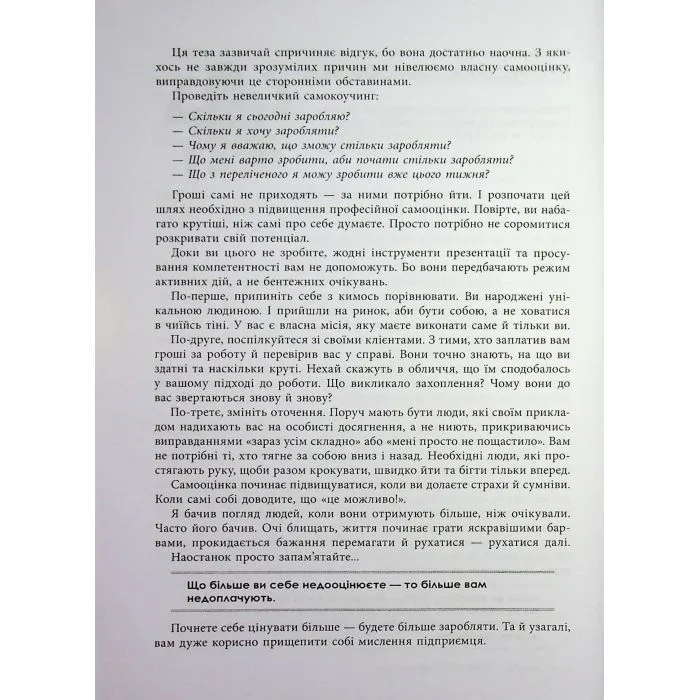 Книга Персональний брендбук - Д.О. Каплунов Фабула (9786175224663) изображение 11