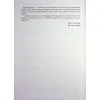 Книга Персональний брендбук - Д.О. Каплунов Фабула (9786175224663) изображение 9