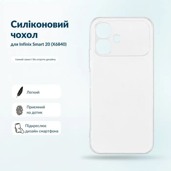 Чехол для мобильного телефона BeCover Silicone Infinix Smart 20 (X6840) Transparent (716050)