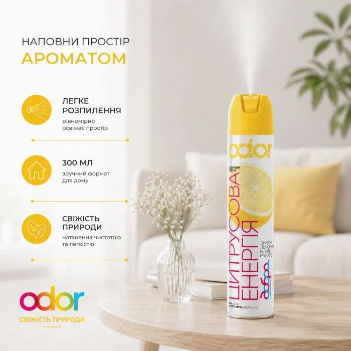 Освіжувач повітря Odor Цитрусова енергія 300 мл (4820086524292) зображення 4