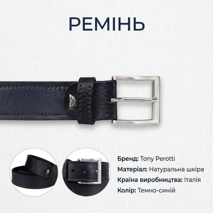 Ремінь Tony Perotti Джинсовий темно-синій (90003) зображення 3