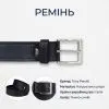 Ремінь Tony Perotti Джинсовий темно-синій (90003) зображення 3