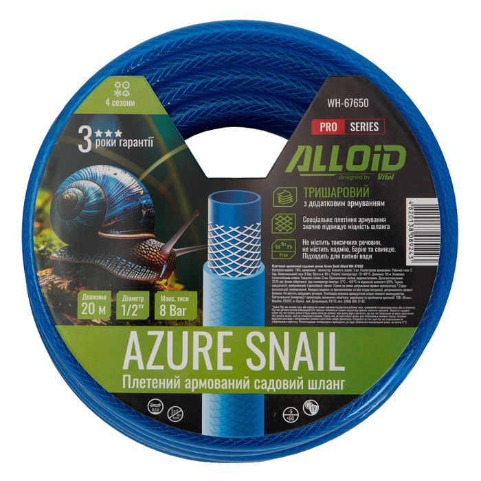 Шланг для поливу Alloid Pro армований, 3-шаровий, AZURE SNAIL, 1/2", 50м (WH-67652) зображення 5