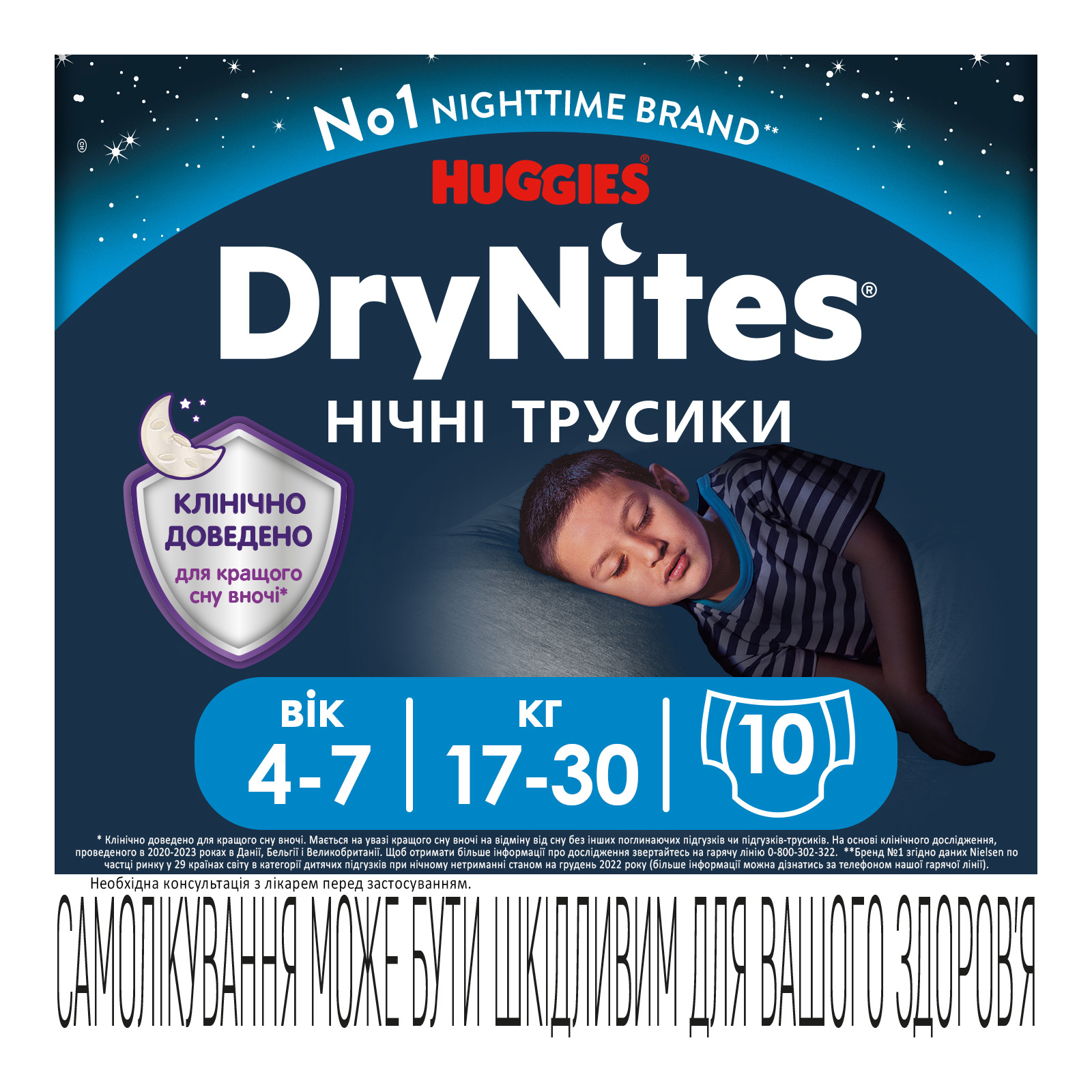 Подгузники Huggies DryNites для мальчиков 4-7 лет 10 шт (5029053527574) изображение 2