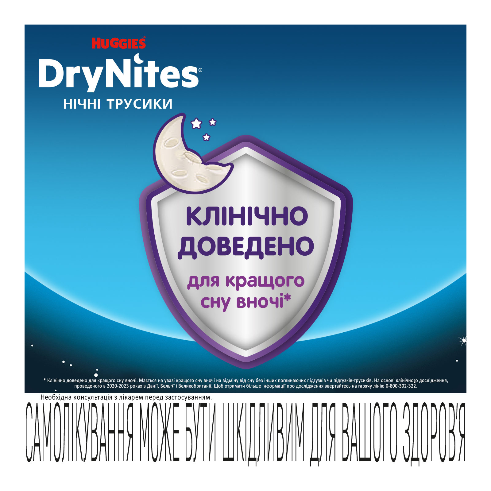 Подгузники Huggies DryNites для мальчиков 4-7 лет 10 шт (5029053527574) изображение 3