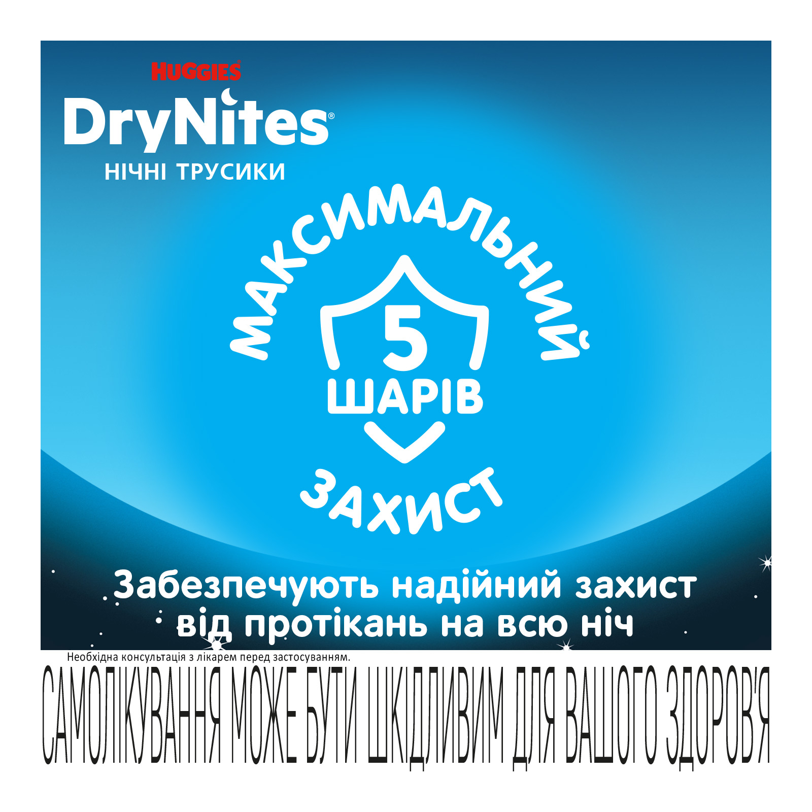 Підгузки Huggies DryNites для мальчиков 4-7 лет 10 шт (5029053527574) зображення 6