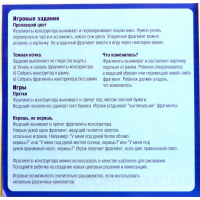 Конструктор Умная бумага Пиктограмма Мотылек (166-08) изображение 4