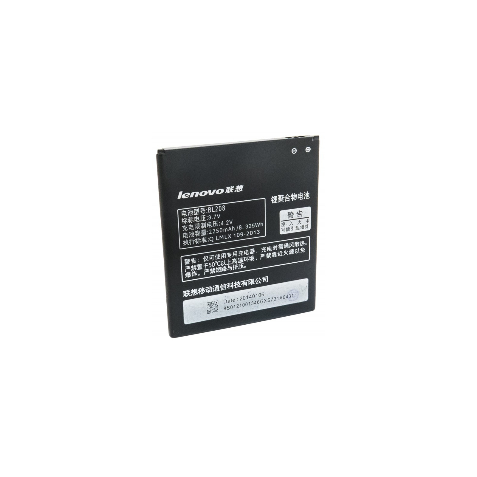 Аккумуляторная батарея Extradigital Lenovo BL208 (2250 mAh) (BML6361)