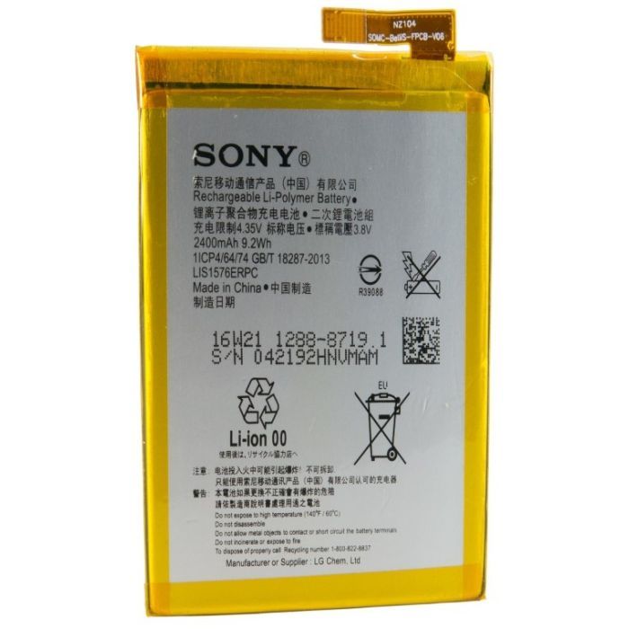 Аккумуляторная батарея Extradigital Sony Xperia M4 Aqua Dual E2312 (2400 mAh) (BMS6392)