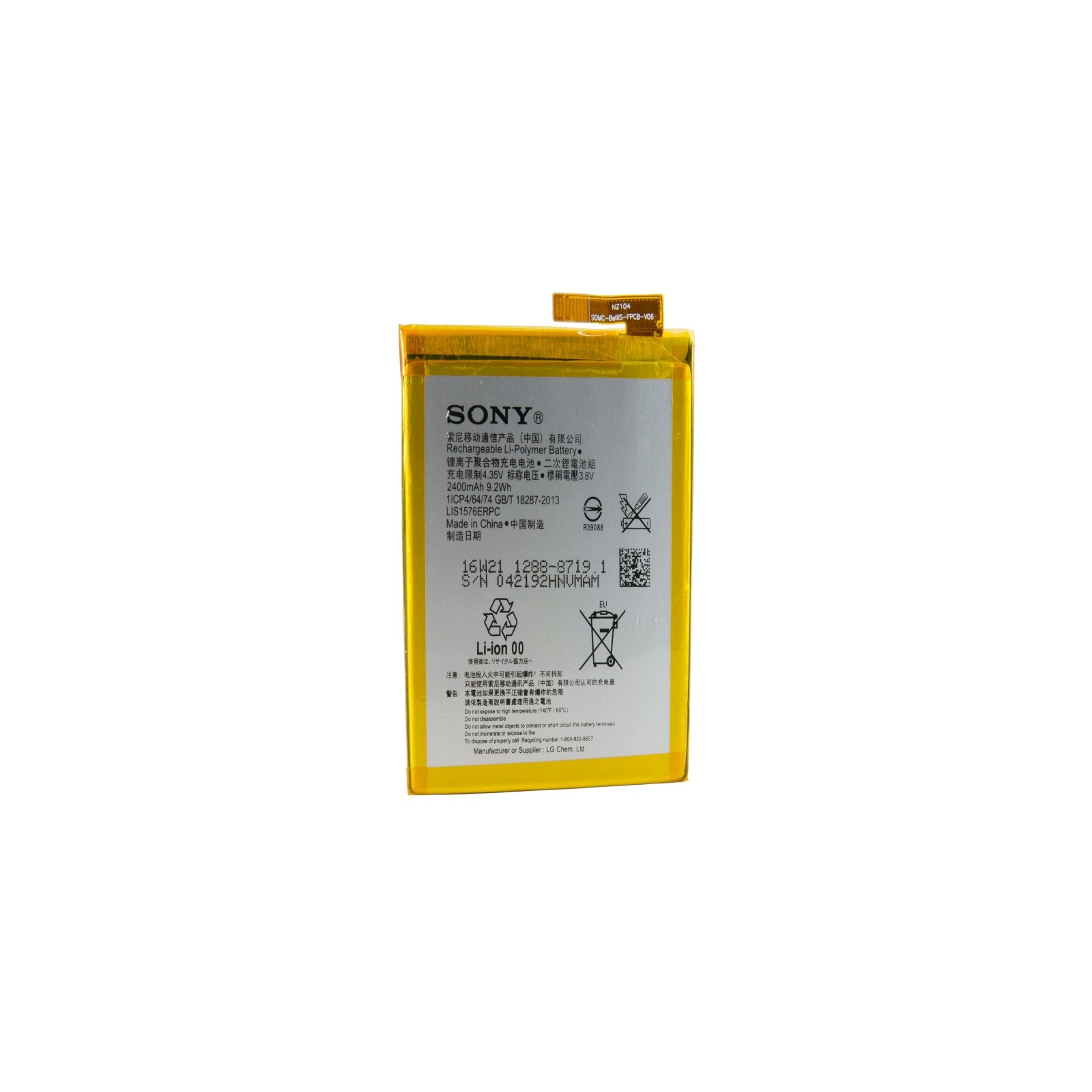 Аккумуляторная батарея Extradigital Sony Xperia M4 Aqua Dual E2312 (2400 mAh) (BMS6392)