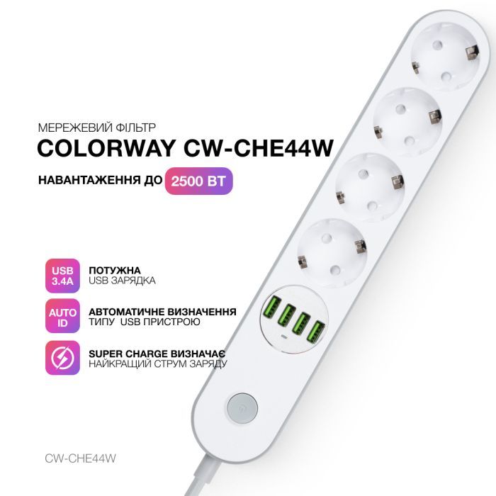 Мережевий фільтр живлення ColorWay CW-CHE44W, 4 розетки/4USB White 2M (CW-CHE44W) зображення 8