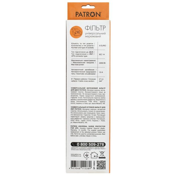 Сетевой фильтр питания Patron 0.5 m3*1mm2 (SP-1062U) 6 розеток BLACK (EXT-PN-SP-1062U) изображение 3