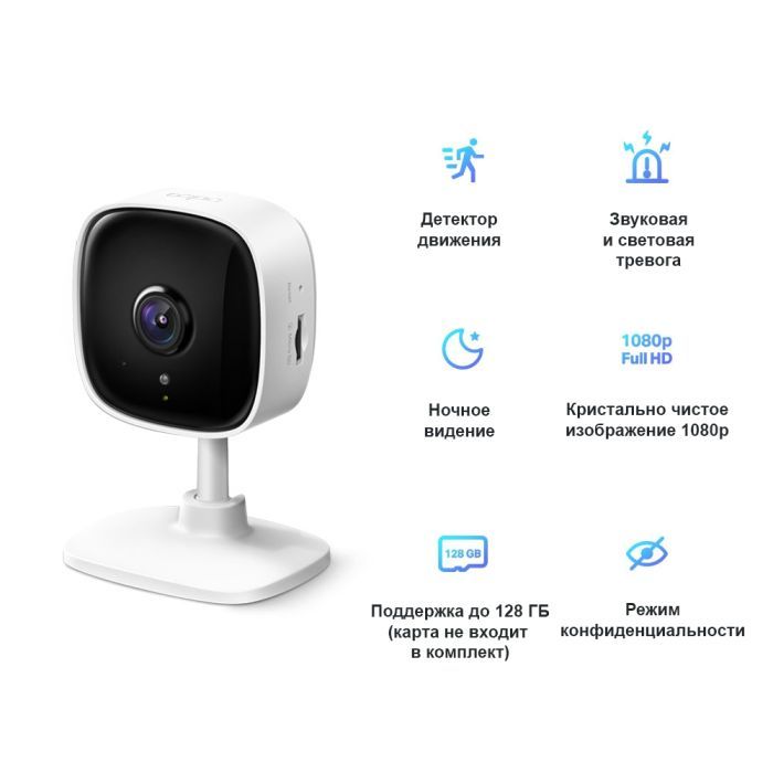 Камера видеонаблюдения TP-Link Tapo C100 (TAPO-C100) изображение 3