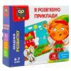 Развивающая игрушка Vladi Toys Я решаю примеры укр (VT5202-10)