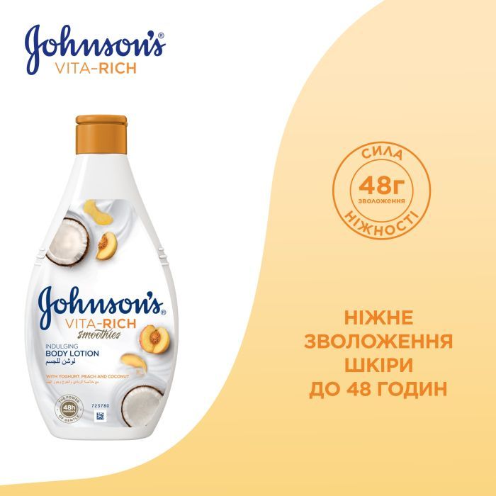 Лосьон для тела Johnson's Расслабляющий с йогуртом, кокосом и экстрактом персика 400 мл (3574661385181/3574661385709) изображение 4