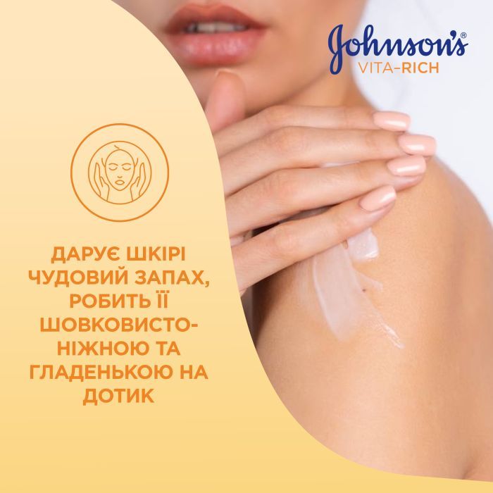 Лосьон для тела Johnson's Расслабляющий с йогуртом, кокосом и экстрактом персика 400 мл (3574661385181/3574661385709) изображение 6