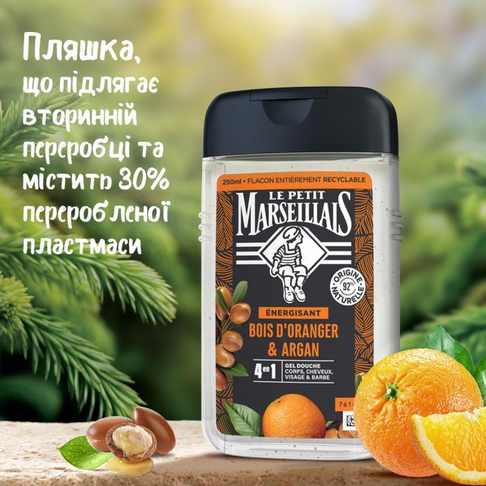 Гель для душа Le Petit Marseillais Апельсиновое дерево и аргана 250 мл (3574661193649/3574661701431) изображение 4