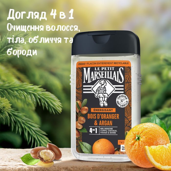 Гель для душа Le Petit Marseillais Апельсиновое дерево и аргана 250 мл (3574661193649/3574661701431) изображение 5