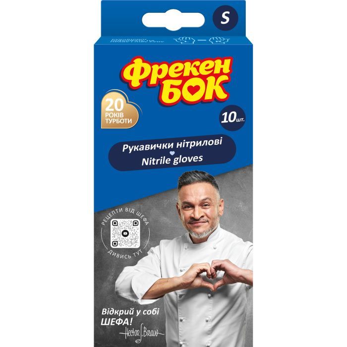 Перчатки хозяйственные Фрекен БОК Нитриловые M 10 шт. (4820048482783)