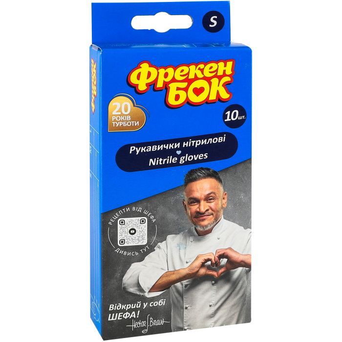 Перчатки хозяйственные Фрекен БОК Нитриловые M 10 шт. (4820048482783) изображение 2