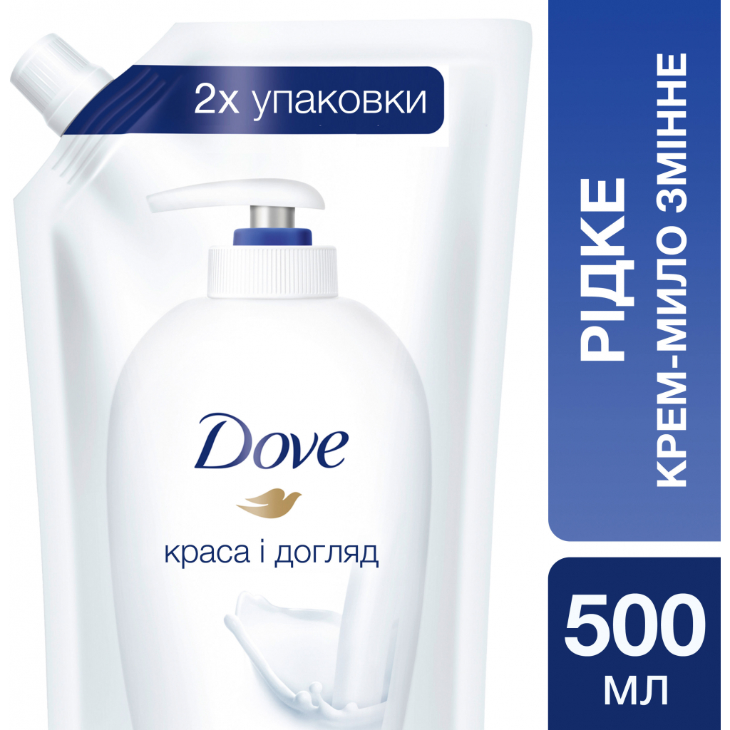 Жидкое мыло Dove Красота и уход 500 мл (4000388179004) изображение 2