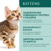 Влажный корм для кошек Optimeal для котят со вкусом курицы 85 г (4820083905452) изображение 3
