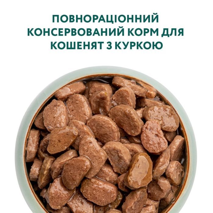 Влажный корм для кошек Optimeal для котят со вкусом курицы 85 г (4820083905452) изображение 4