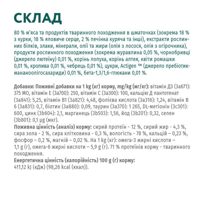 Влажный корм для кошек Optimeal для котят со вкусом курицы 85 г (4820083905452) изображение 6