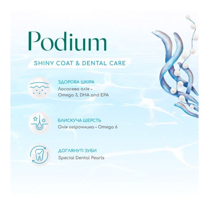 Сухой корм для кошек Optimeal Beauty Podium на основе морепродуктов 1.5 кг (4820215366885) изображение 2