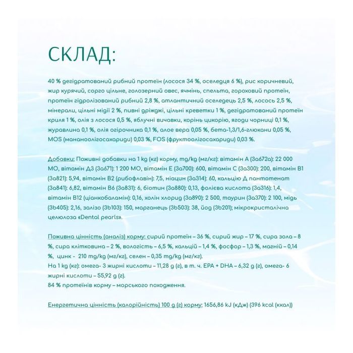 Сухой корм для кошек Optimeal Beauty Podium на основе морепродуктов 1.5 кг (4820215366885) изображение 4
