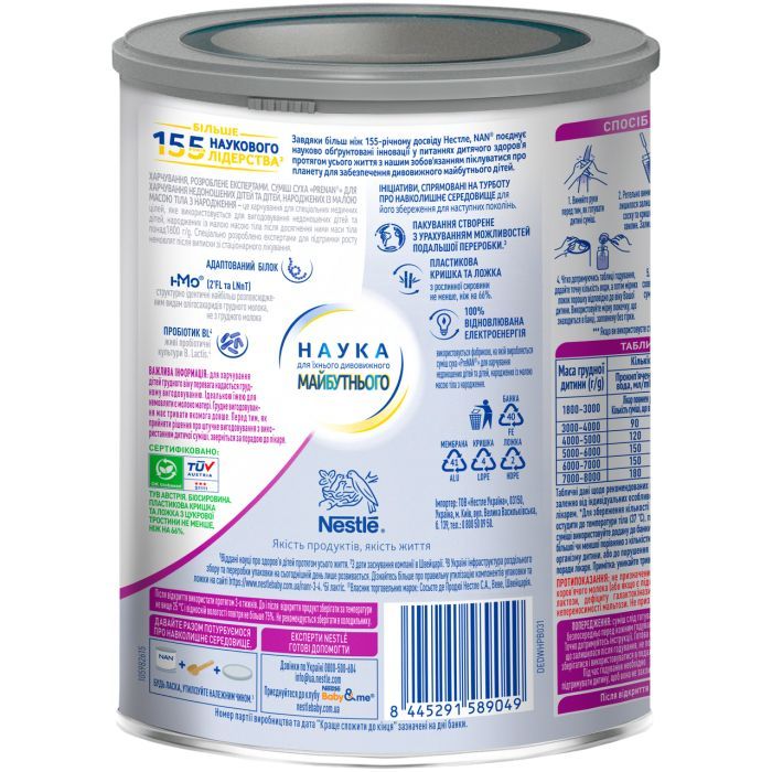 Дитяча суміш Nestle NAN Pre 400 г (7613033060274) зображення 4