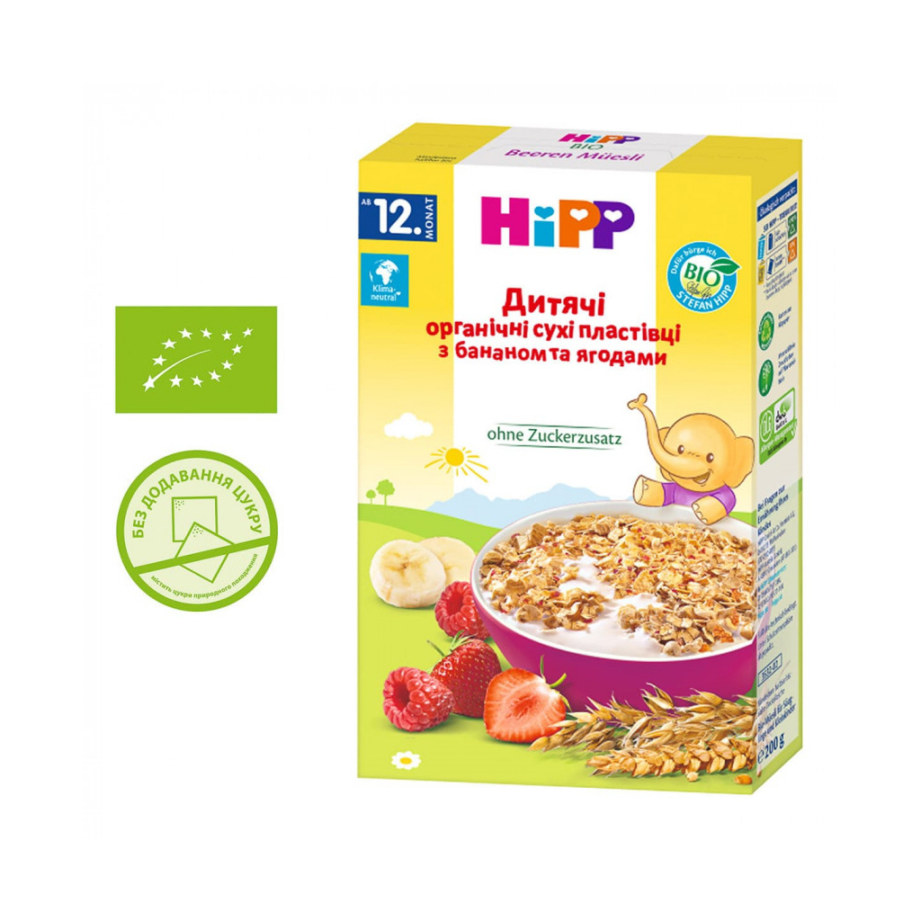Дитяча каша HiPP органічні пластівці з бананом і ягодами 200 г (4062300378391)