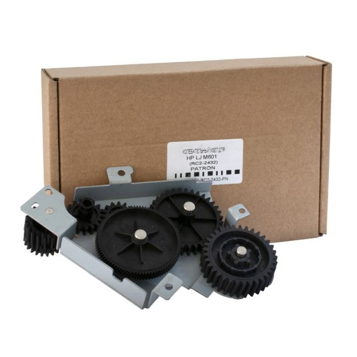 Колебательный узел HP LJ M601 аналог RC2-2432 Patron (ZIP-HP-RC2-2432-PN)