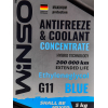 Антифриз WINSO COOLANT CONCENTRATE WINSO BLUE G11 концентрат 5kg (881030) изображение 2