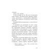 Книга Називай мене своїм імям - Андре Асіман BookChef (9789669932341) изображение 9