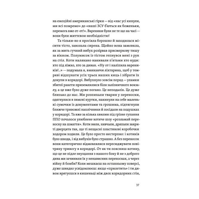 Книга Життя посеред життя - Ольга Карі Yakaboo Publishing (9786177933655) изображение 11