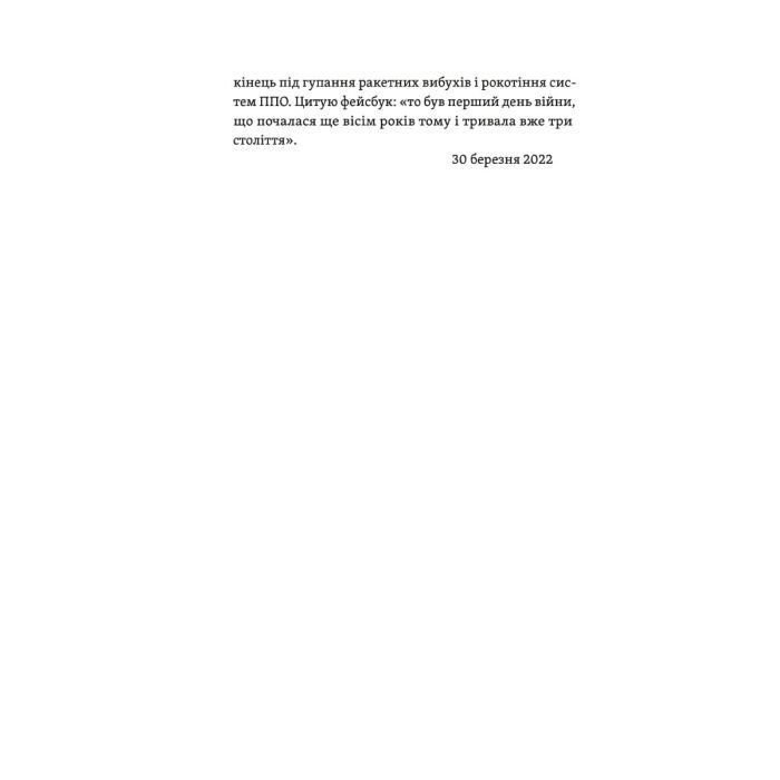 Книга Життя посеред життя - Ольга Карі Yakaboo Publishing (9786177933655) изображение 5