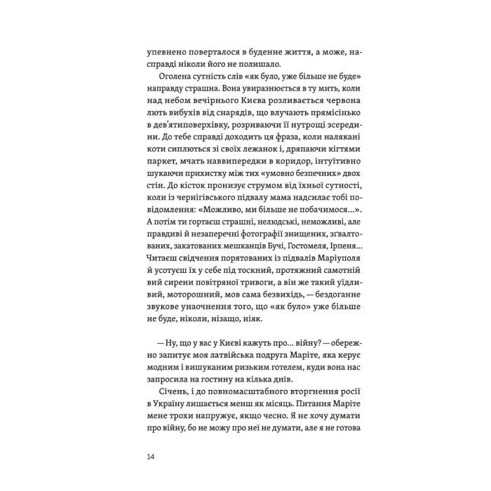 Книга Життя посеред життя - Ольга Карі Yakaboo Publishing (9786177933655) изображение 7