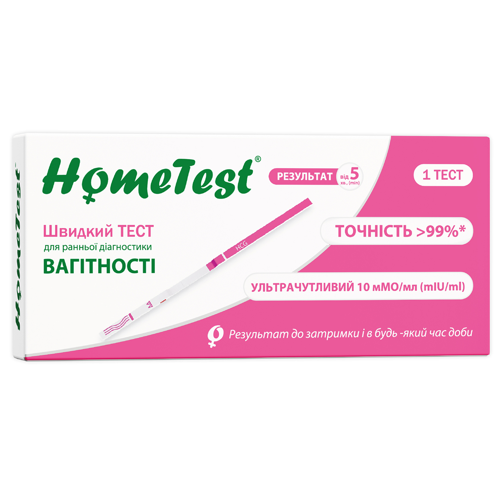 Тест на вагітність HomeTest смужка для ранньої діагностики 2 шт. (7640162329651)