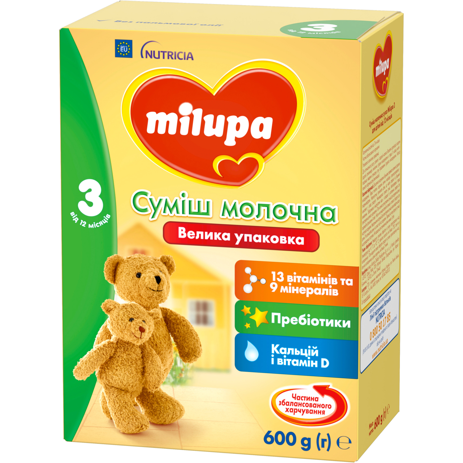 Детская смесь Milupa 3 Детское молочко 600 гр (5900852025532) изображение 3