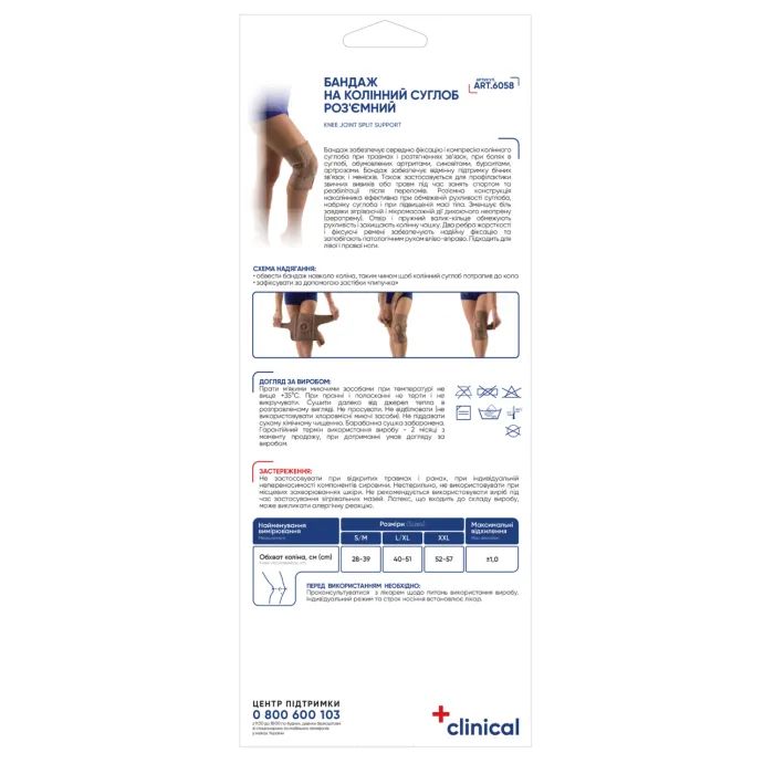 Бандаж MedTextile Бандаж на колінний суглоб розємний, розмір L/XL, люксшт (4820137292828) зображення 2