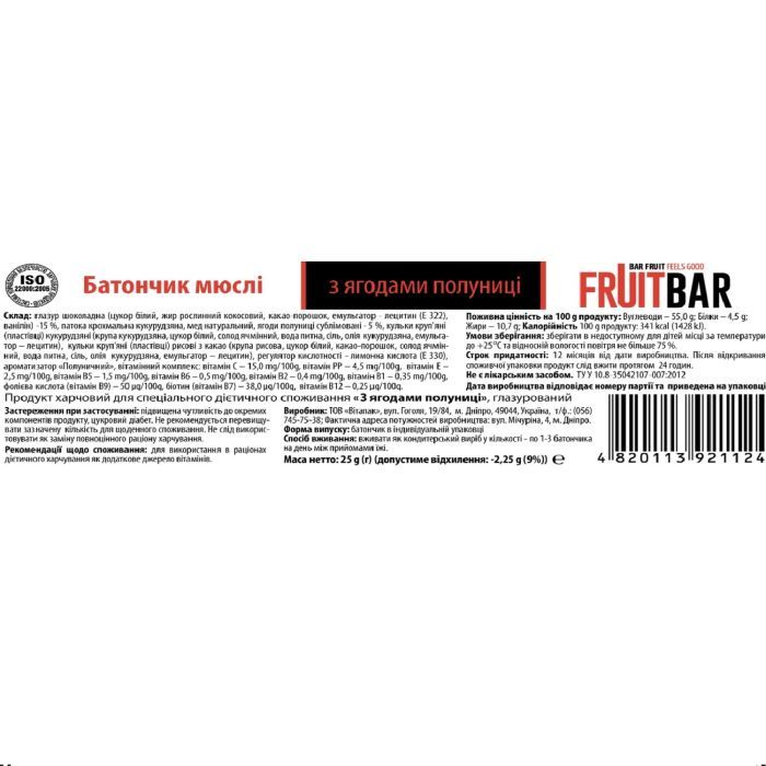 Батончик Вітапак Fruit Bar с ягодами клубники 25г (4820113925689) изображение 2