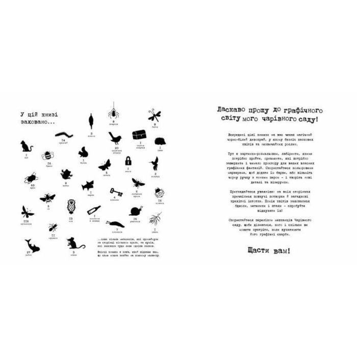 Книга Чарівний сад - Джоанна Басфорд Видавництво Старого Лева (9786176790808) зображення 8